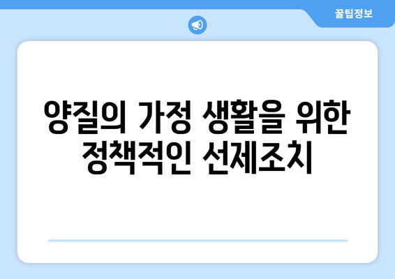 복지와 가족 돌봄: 가족의 역할과 지원