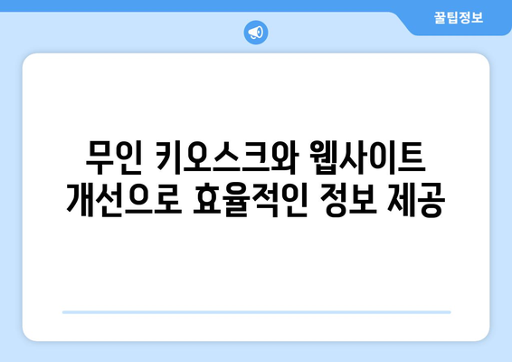 복지 서비스 접근성을 높이는 기술