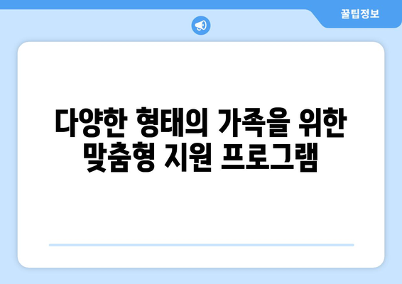 복지와 가족 돌봄: 가족의 역할과 지원