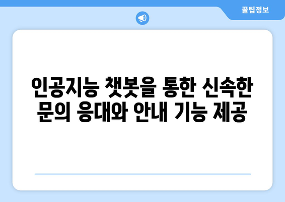 복지 서비스 접근성을 높이는 기술