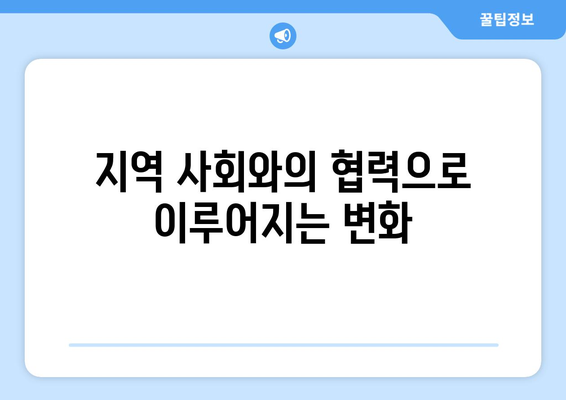 복지와 사회적 투자: 지속 가능한 발전